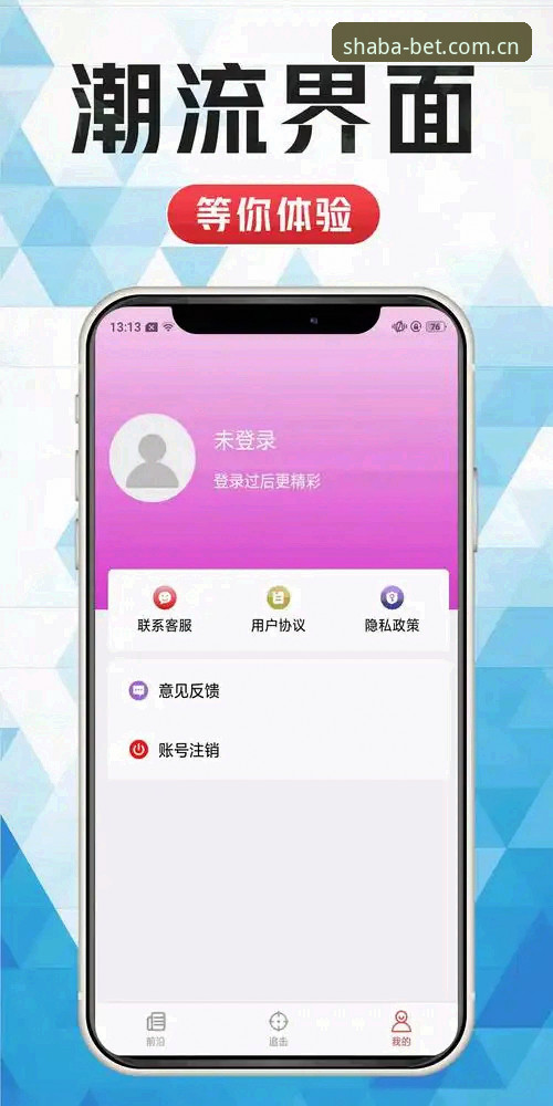 沙巴体育官网V2.0.5版本迁移后，沙巴赛事投注APP对比测评的真实差距在哪里