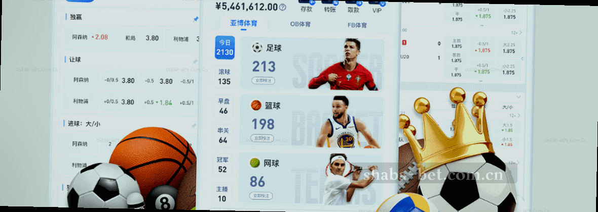 沙巴体育竞彩 中国官网 专业服务